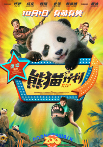 祺鑫河马的秘密河